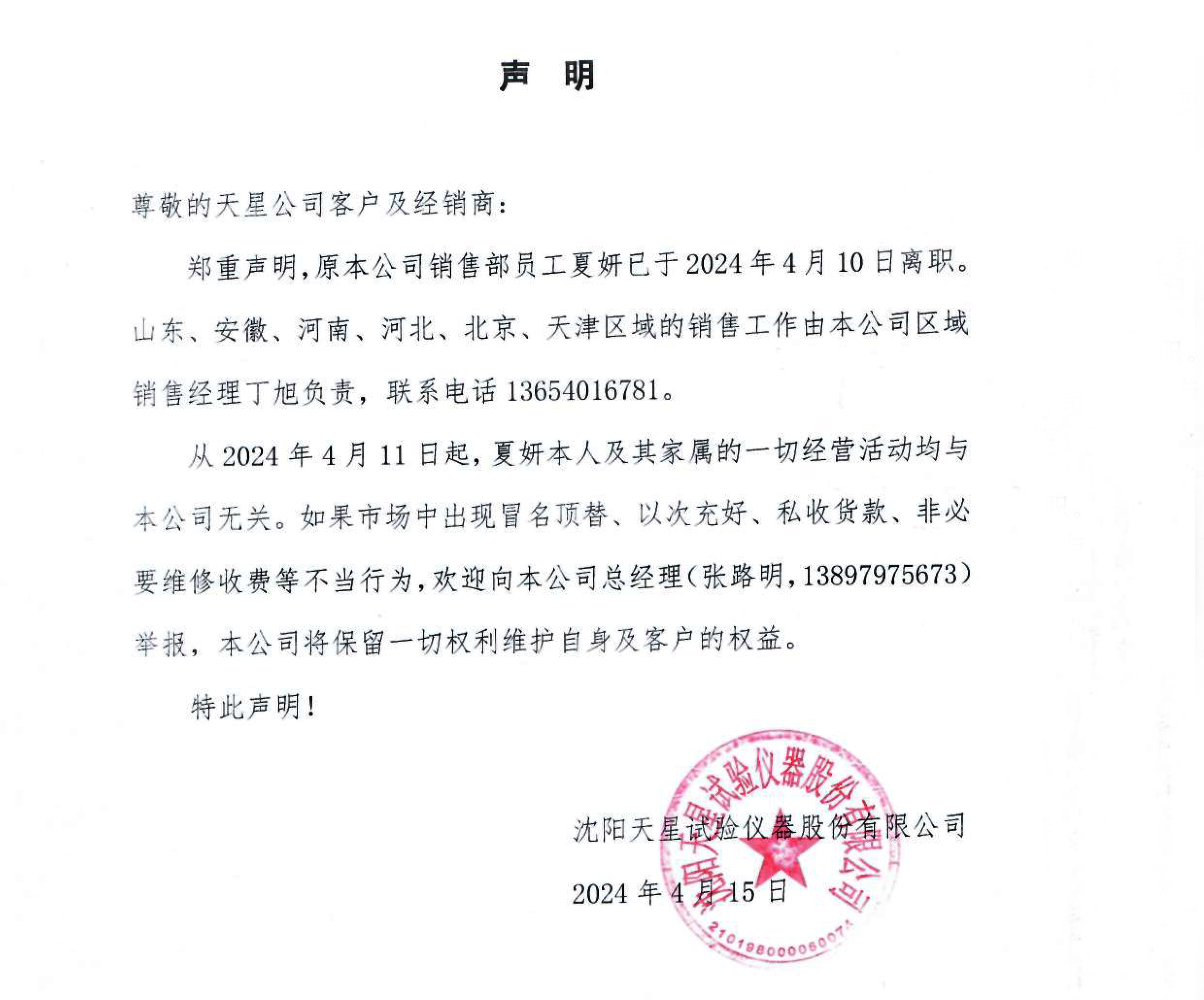 1713313930413051.jpg 掃描1.jpg